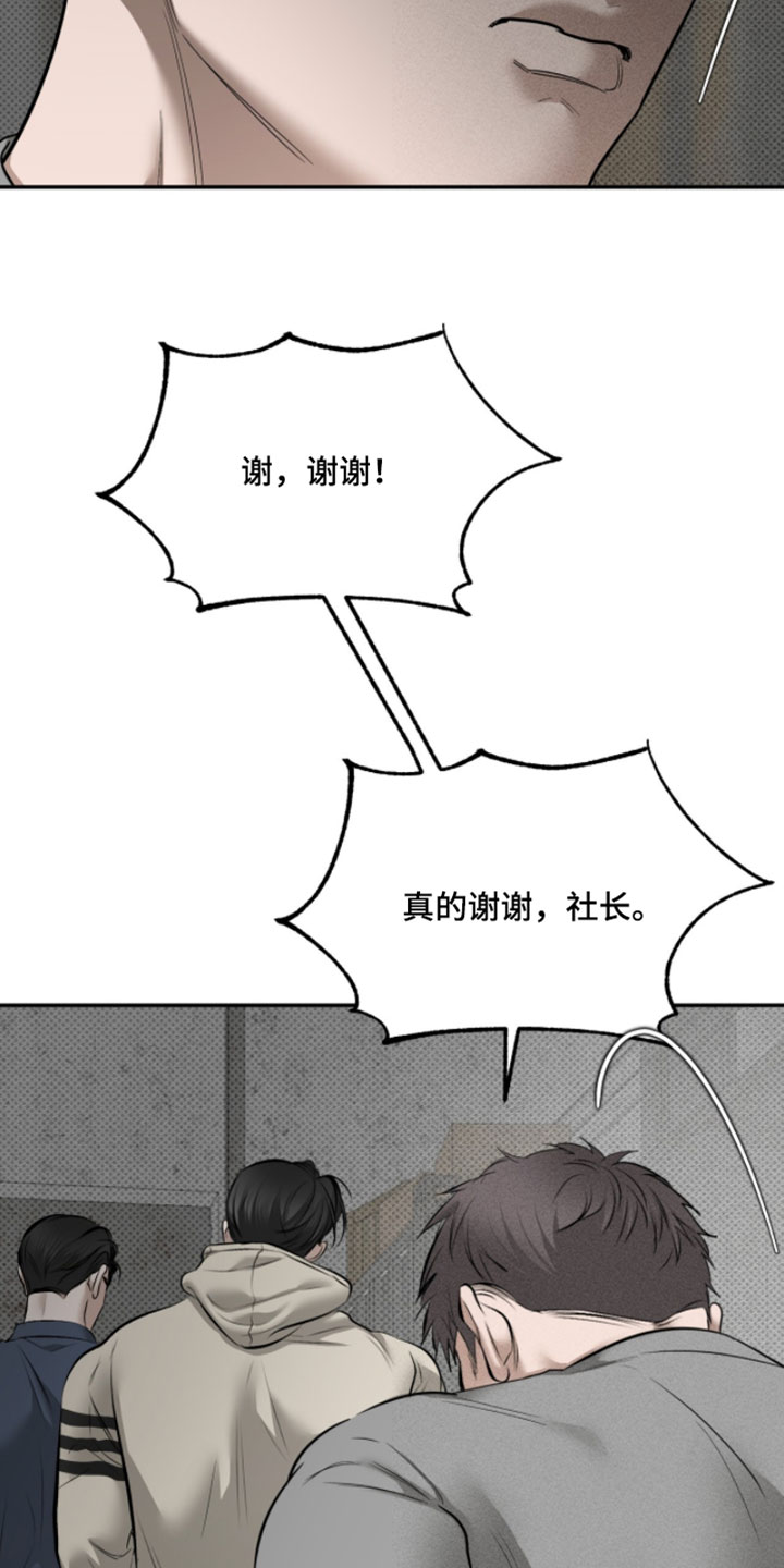 标价的灵魂漫画,第30章：可笑的家伙1图