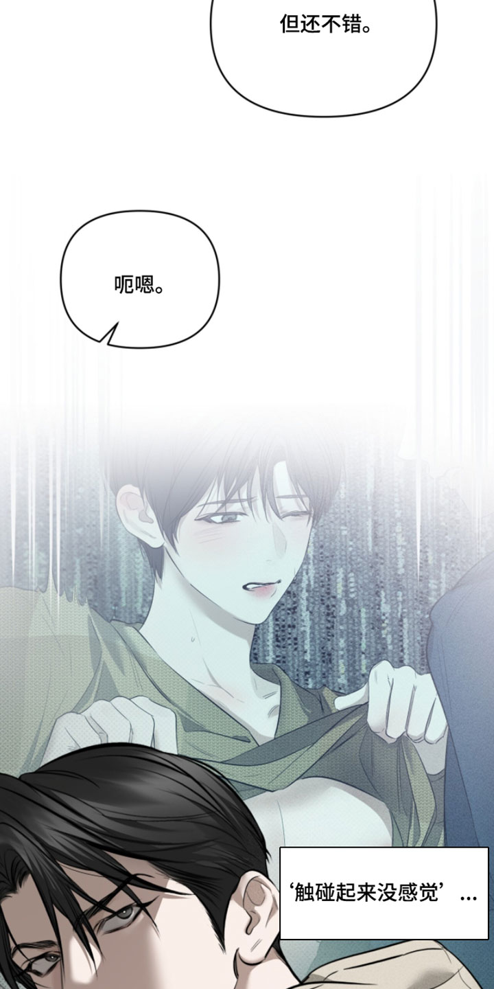 标价的灵魂漫画,第30章：可笑的家伙5图