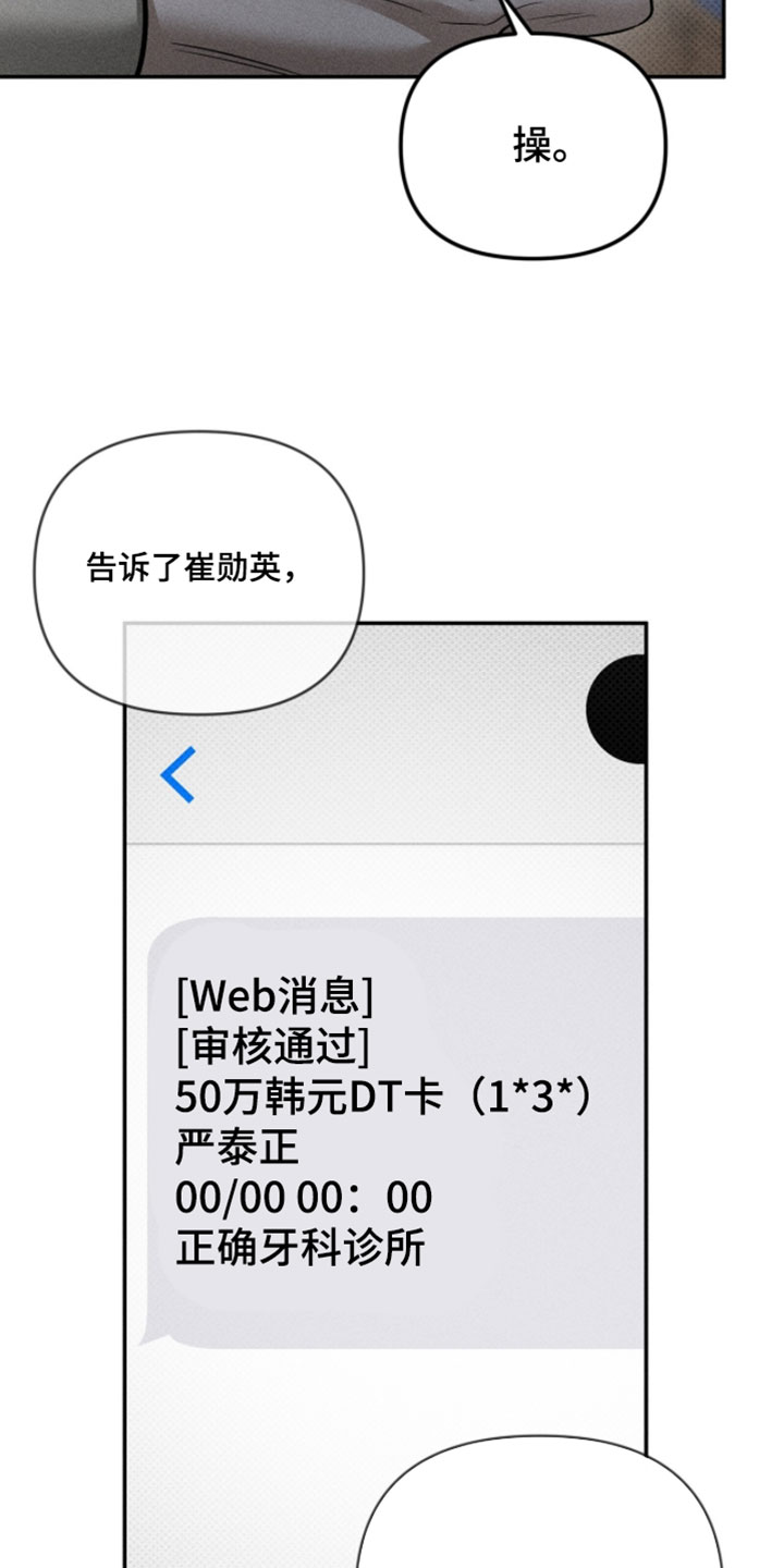 标价的灵魂漫画,第30章：可笑的家伙1图