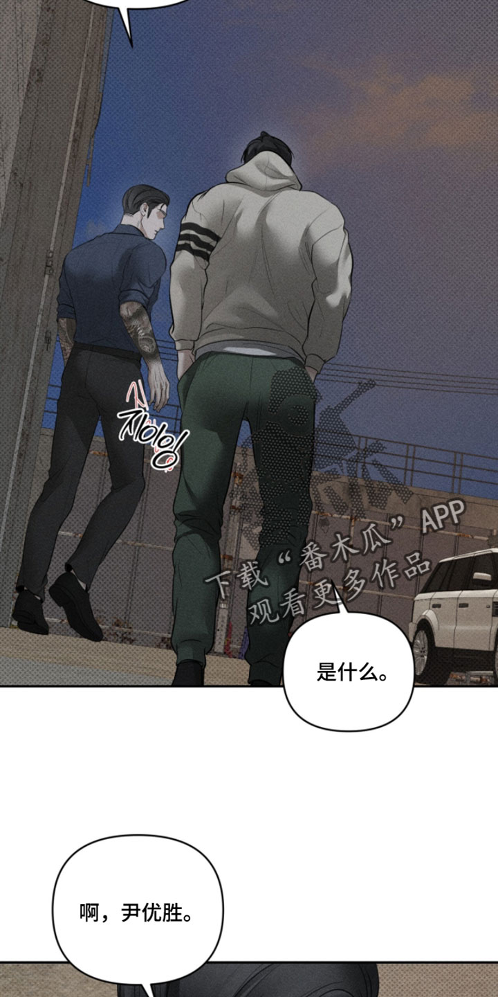 标价的灵魂漫画,第30章：可笑的家伙3图