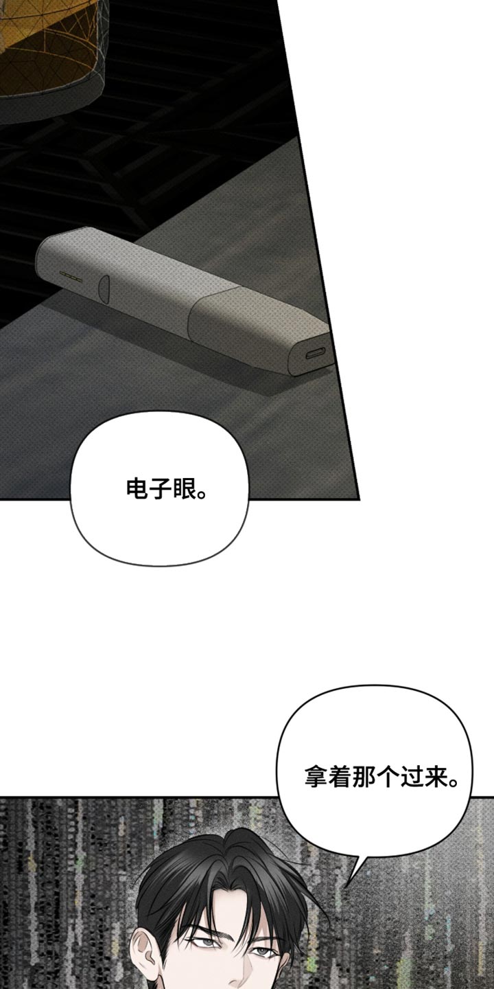 标价的灵魂正版书购买漫画,第24章：怎么可能帮我3图