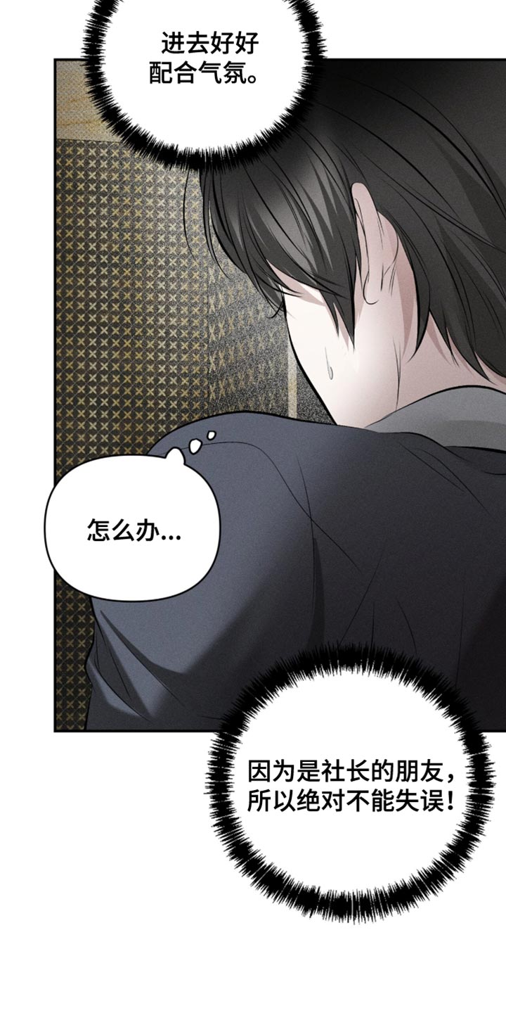 标价的灵魂漫画剧情分集介绍漫画,第24章：怎么可能帮我5图