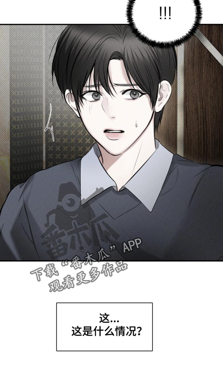 标价的灵魂漫画剧情分集介绍漫画,第24章：怎么可能帮我2图