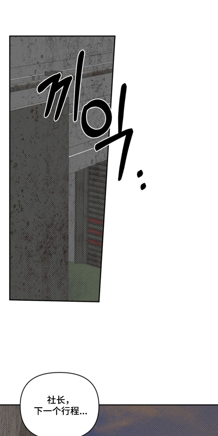 标价的灵魂漫画,第30章：可笑的家伙2图