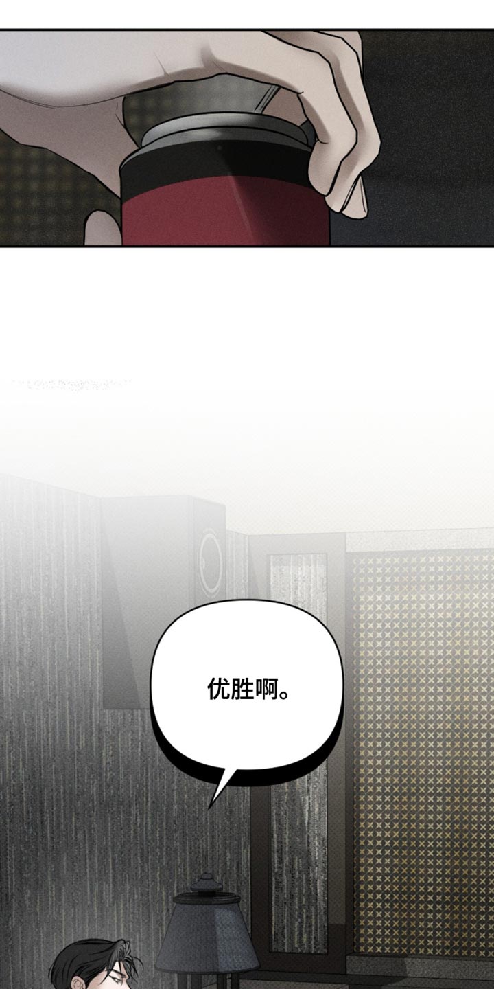 标价的灵魂正版书购买漫画,第24章：怎么可能帮我1图