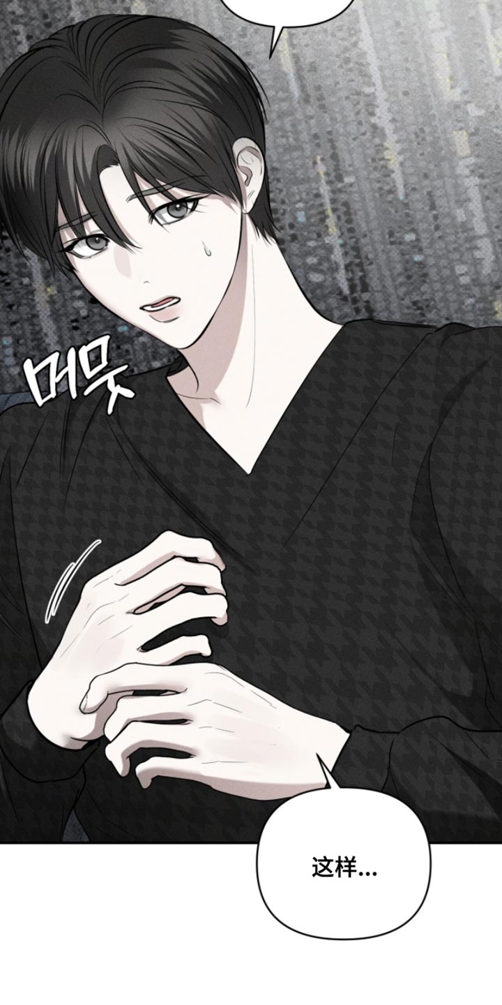 标价的灵魂正版书购买漫画,第27章：今天不可以4图