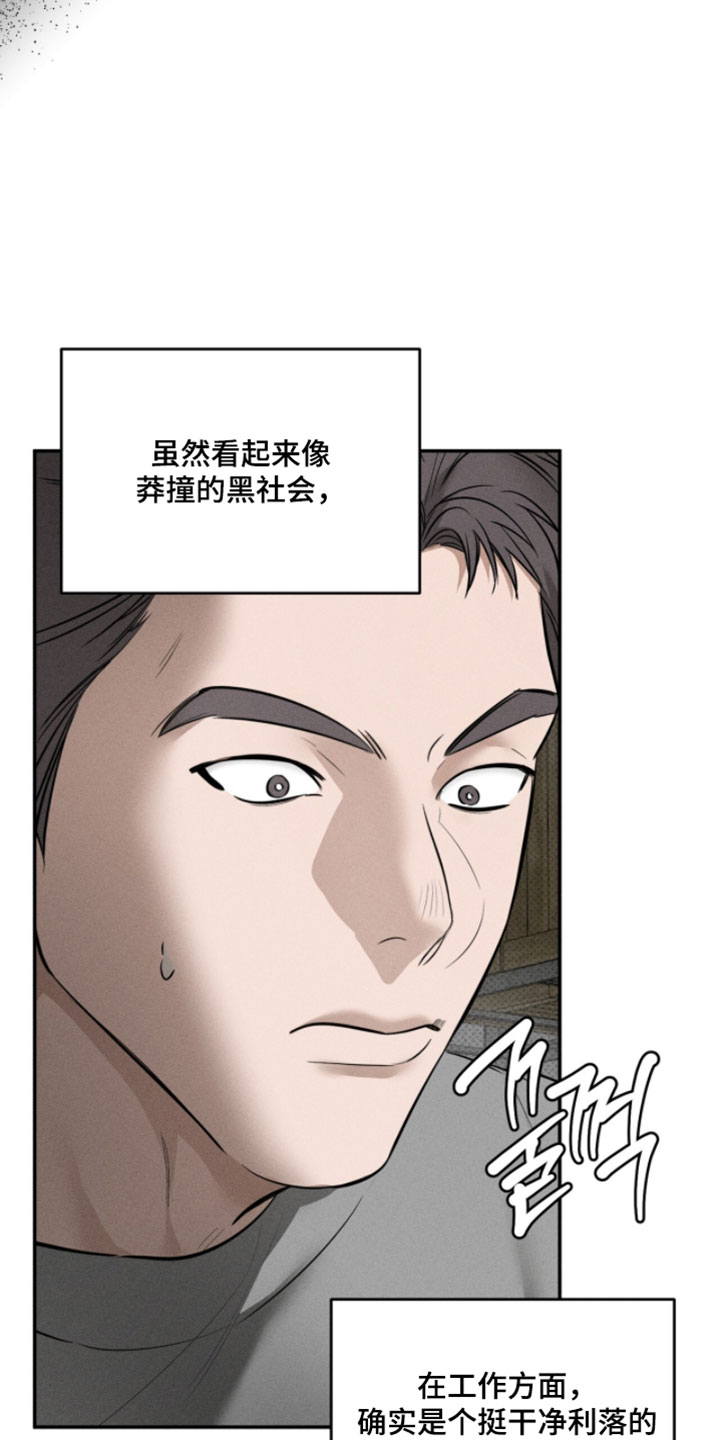 标价的灵魂漫画,第30章：可笑的家伙3图