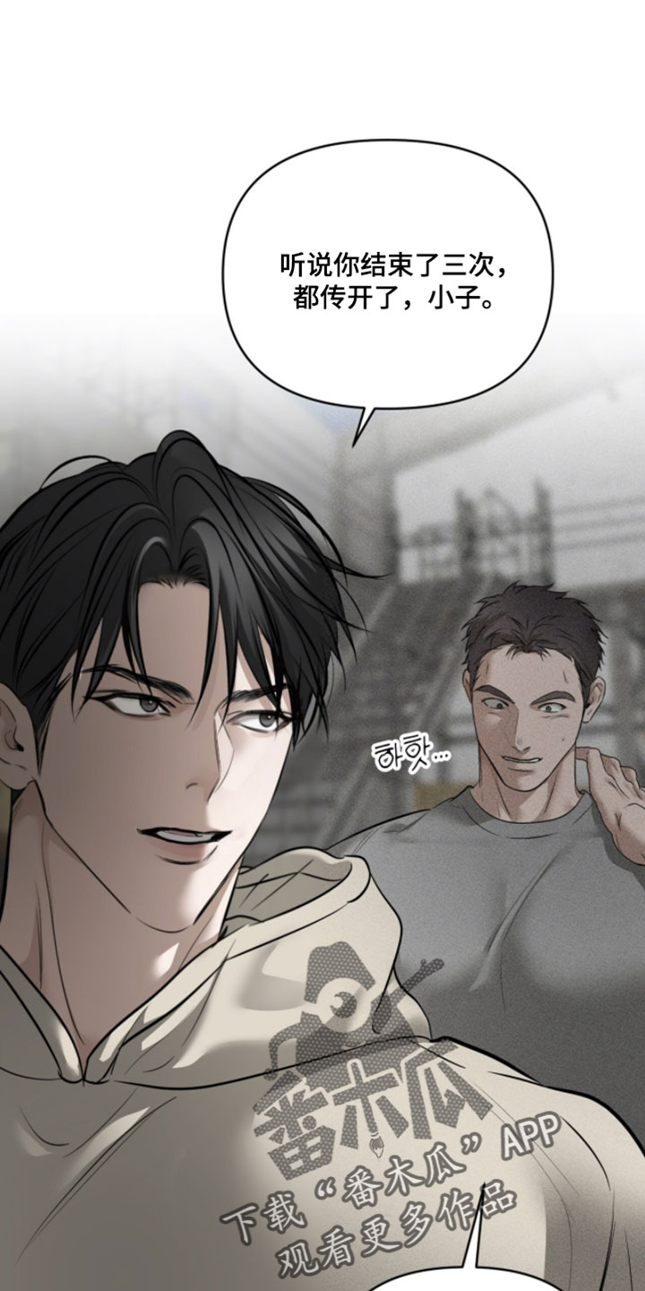 标价的灵魂漫画,第30章：可笑的家伙3图