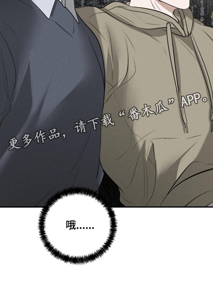 标价的灵魂漫画剧情分集介绍漫画,第24章：怎么可能帮我4图