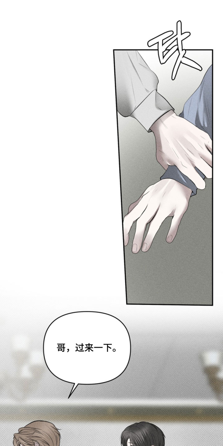 标价的灵魂漫画,第29章：潜规则3图