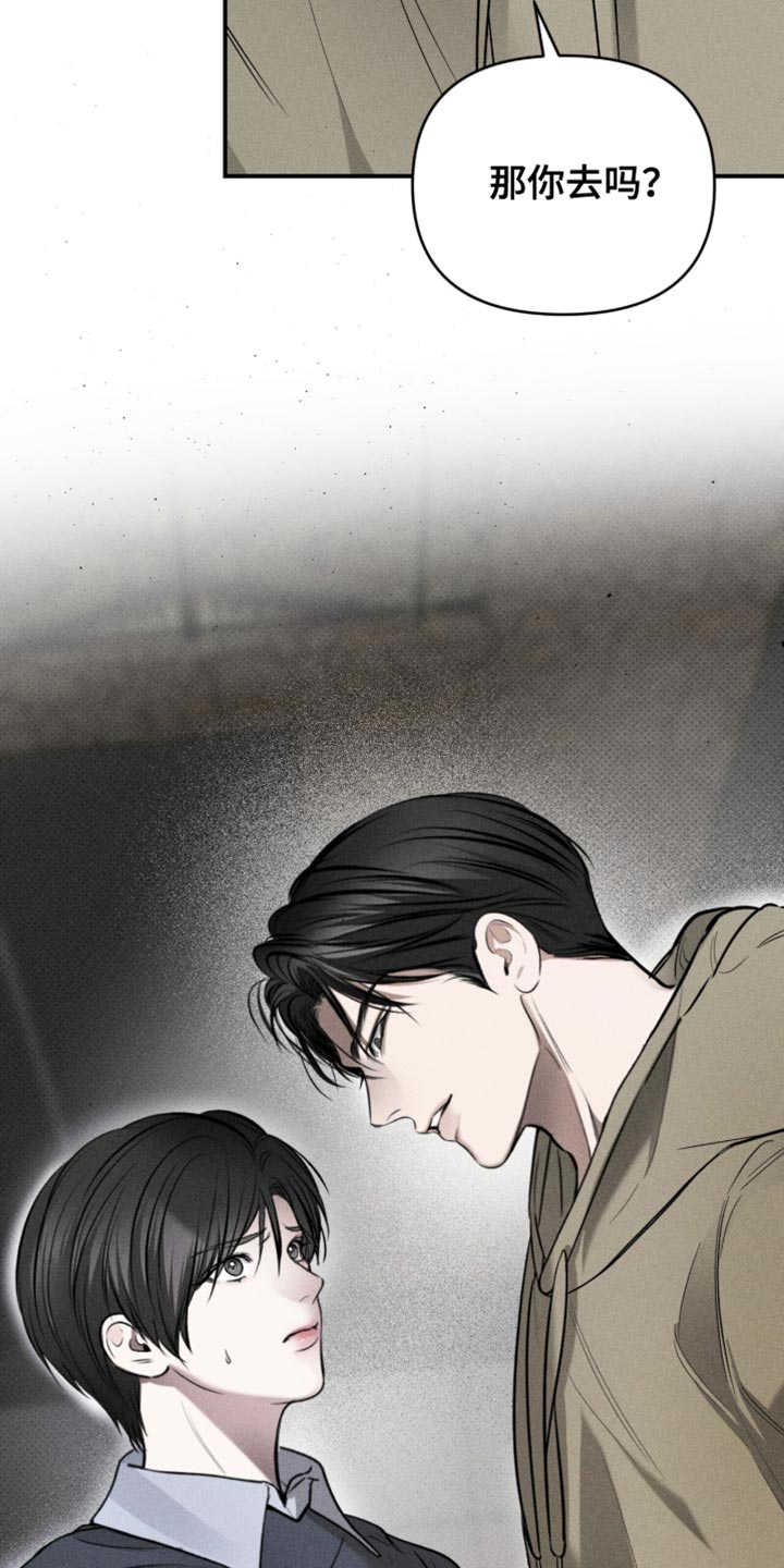 标价的灵魂漫画,第25章：代替2图