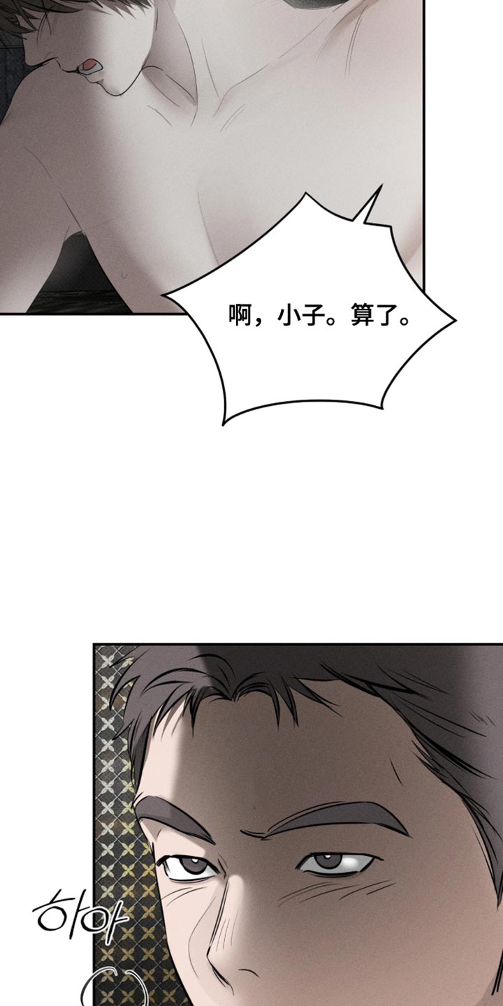 标价的灵魂漫画剧情分集介绍漫画,第24章：怎么可能帮我4图