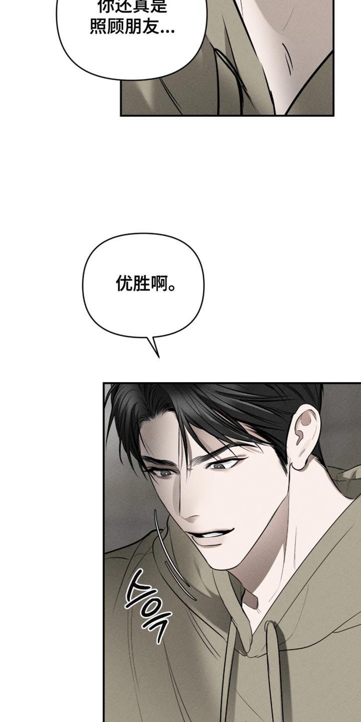 标价的灵魂漫画,第25章：代替1图