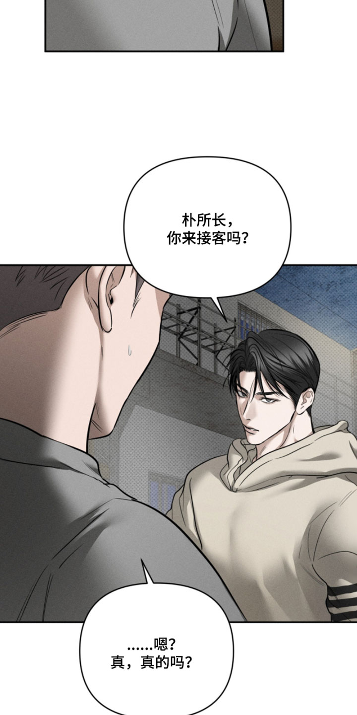 标价的灵魂漫画,第30章：可笑的家伙4图