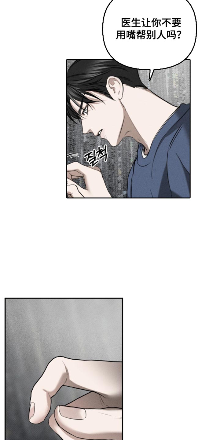 标价的灵魂正版书购买漫画,第27章：今天不可以1图