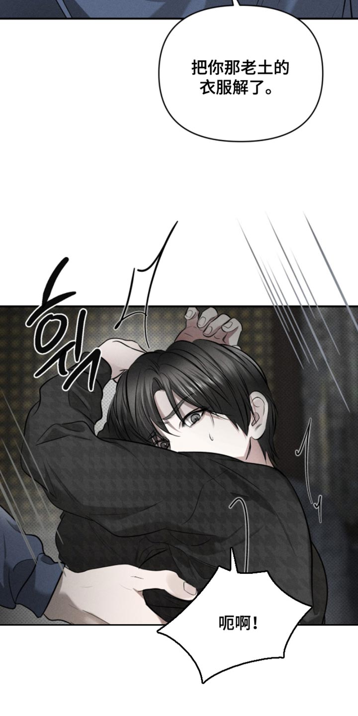 标价的灵魂漫画,第28章：我给你钱5图