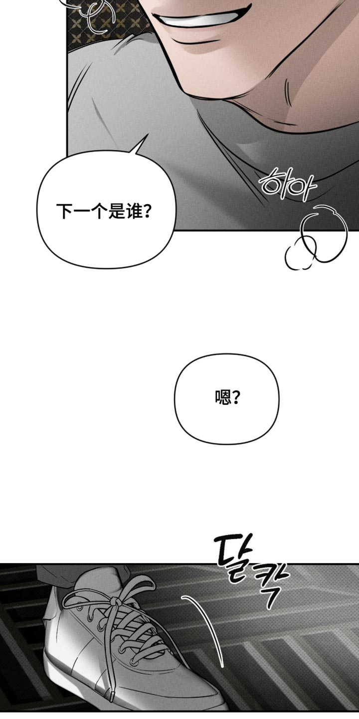标价的灵魂漫画剧情分集介绍漫画,第24章：怎么可能帮我5图
