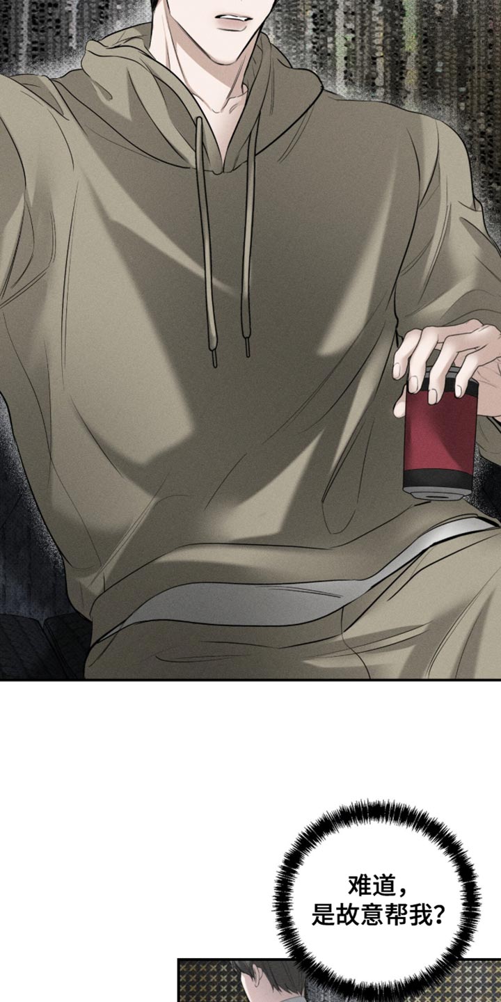 标价的灵魂正版书购买漫画,第24章：怎么可能帮我4图