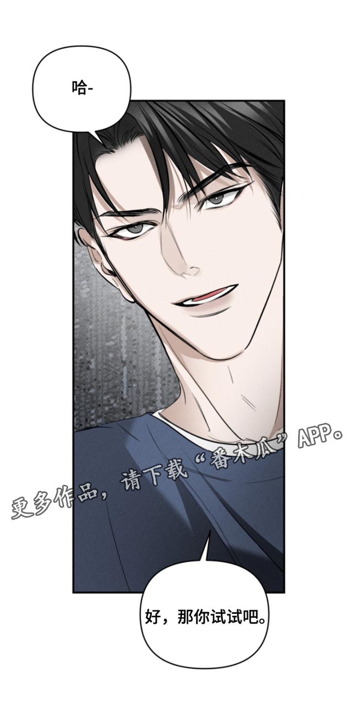 标价的灵魂正版书购买漫画,第27章：今天不可以5图