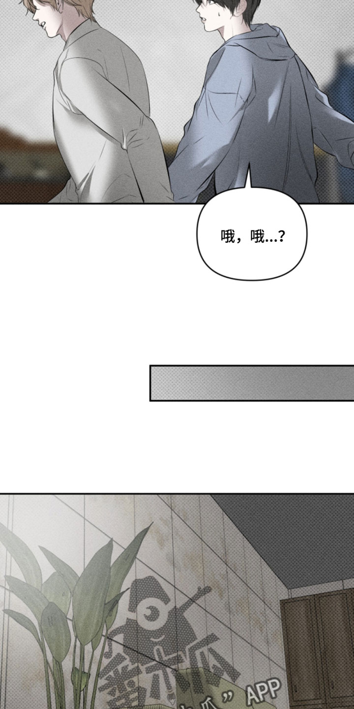 标价的灵魂漫画,第29章：潜规则4图