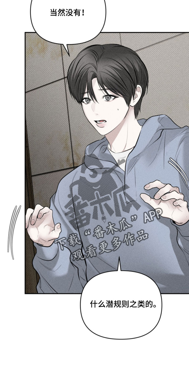 标价的灵魂正版书购买漫画,第29章：潜规则2图