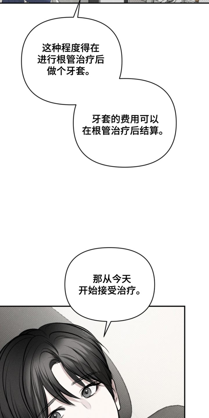 标价的灵魂漫画,第26章：真的很悲惨2图