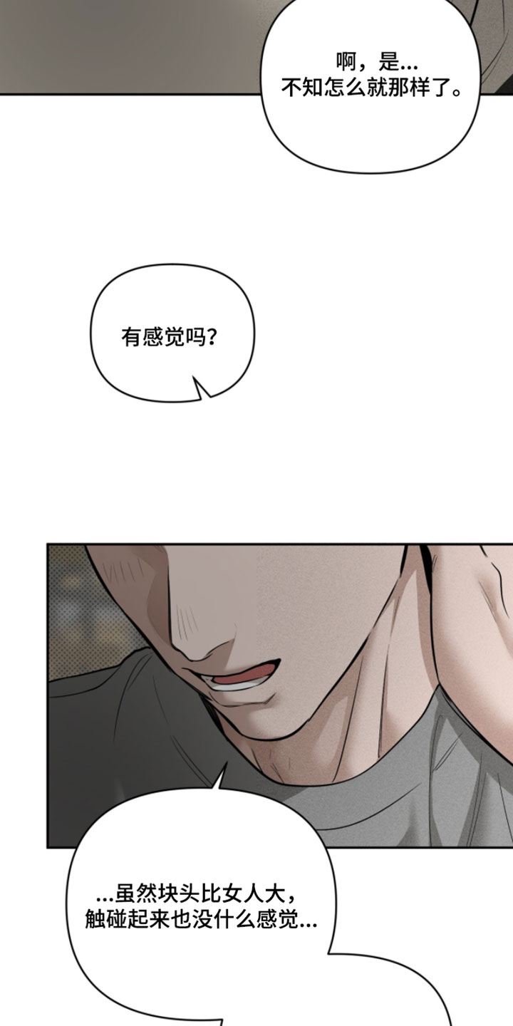 标价的灵魂漫画,第30章：可笑的家伙4图