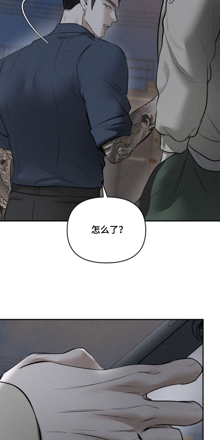 标价的灵魂漫画,第30章：可笑的家伙5图