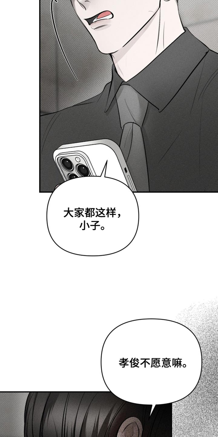 标价的灵魂漫画,第25章：代替4图