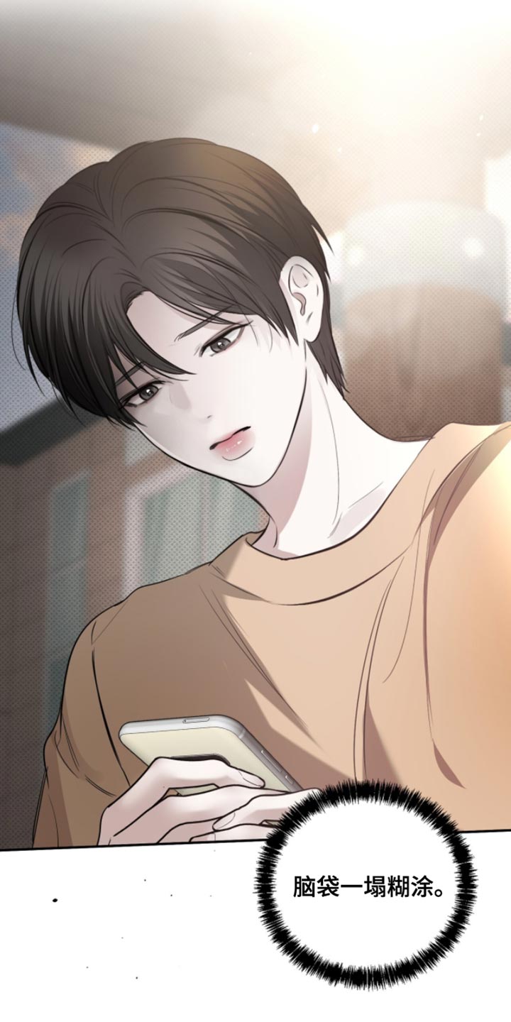 标价的灵魂漫画,第26章：真的很悲惨4图