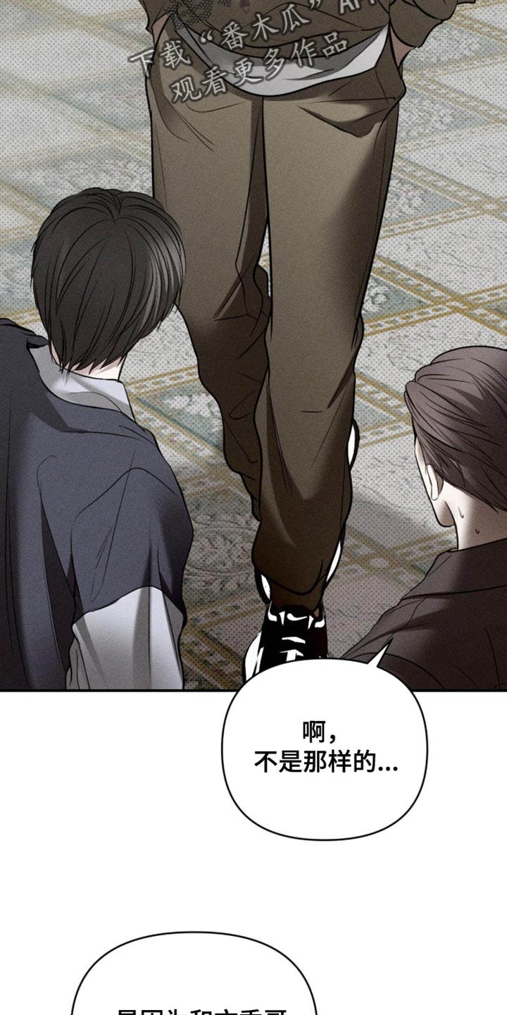 标价法漫画,第25章：代替2图