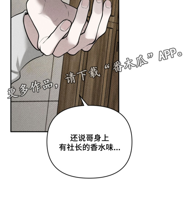 标价的灵魂正版书购买漫画,第29章：潜规则1图