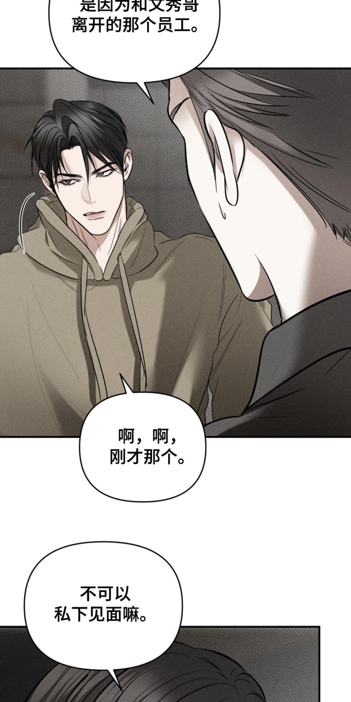 标价法漫画,第25章：代替3图