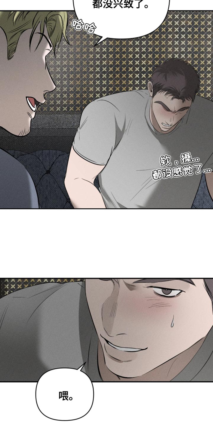 标价的灵魂漫画剧情分集介绍漫画,第24章：怎么可能帮我2图