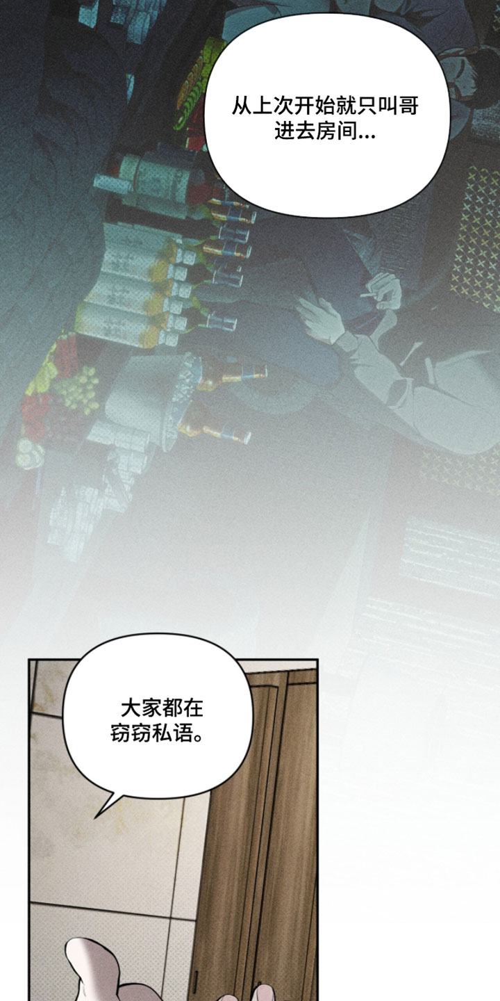 标价的灵魂正版书购买漫画,第29章：潜规则5图