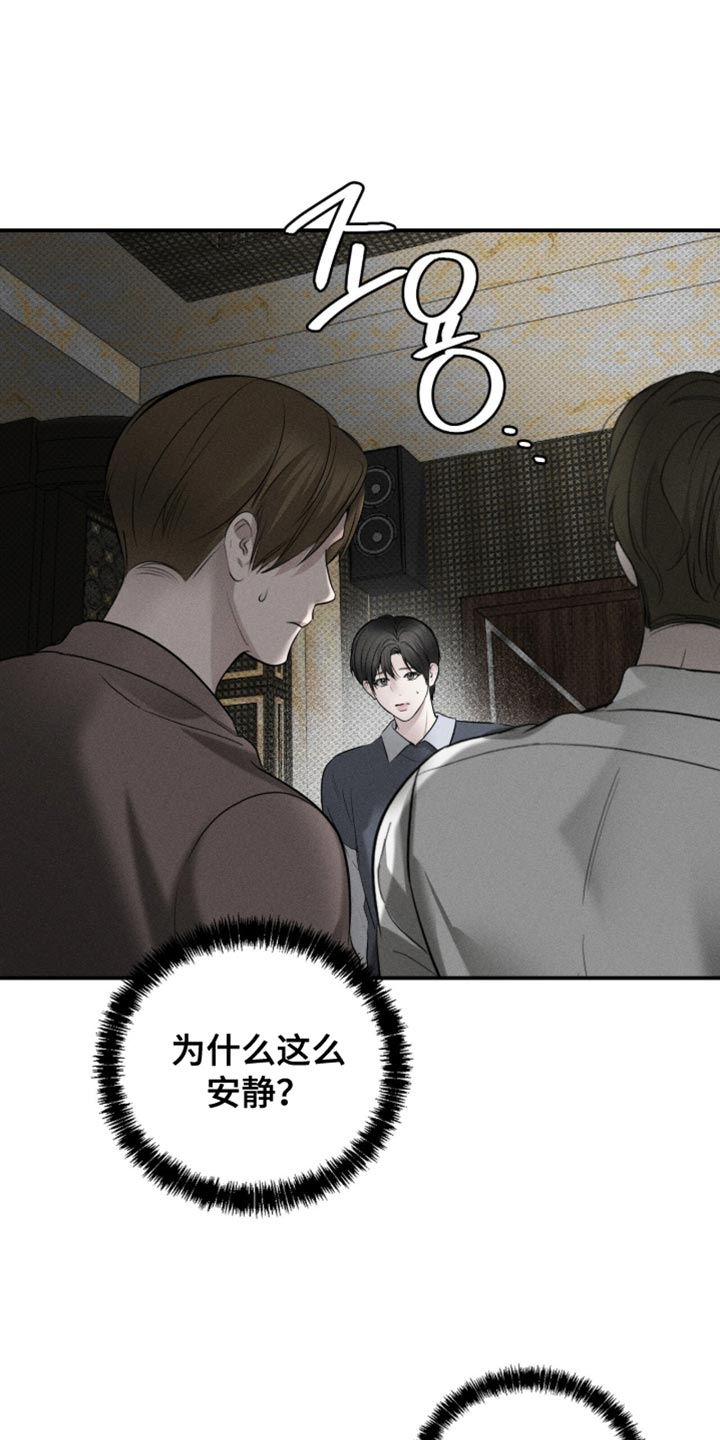 标价的灵魂漫画剧情分集介绍漫画,第24章：怎么可能帮我1图