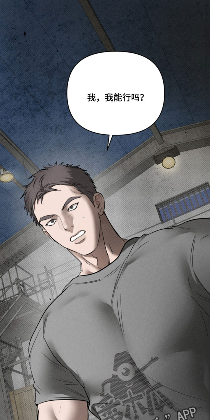 标价的灵魂漫画,第30章：可笑的家伙1图