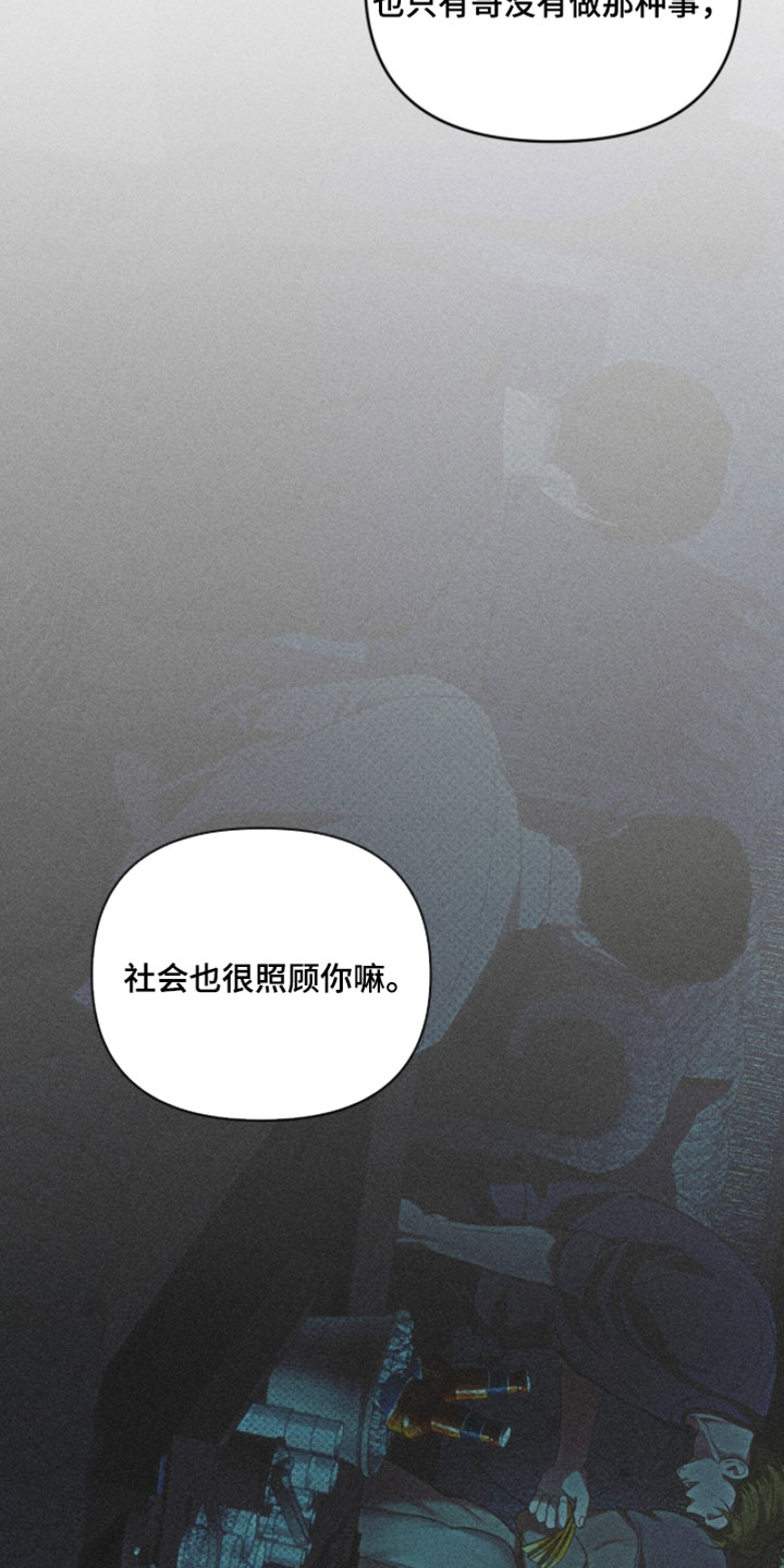 标价的灵魂正版书购买漫画,第29章：潜规则4图