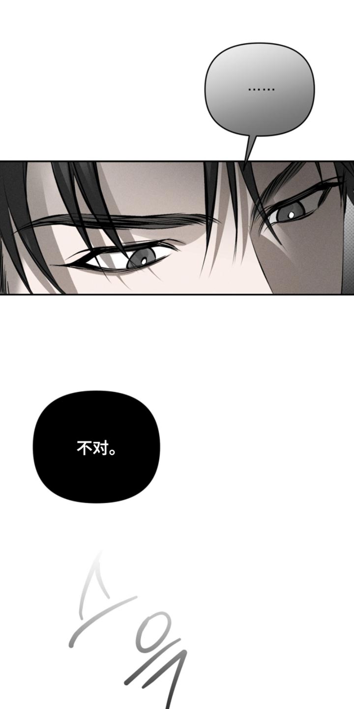 标价=?漫画,第28章：我给你钱2图