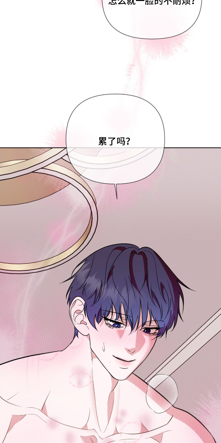 第25章：我累了1