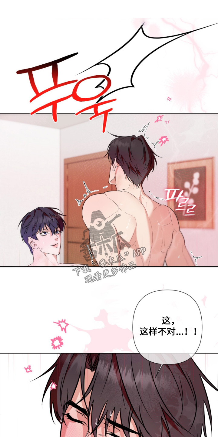 画布下的真相漫画,第25章：我累了3图
