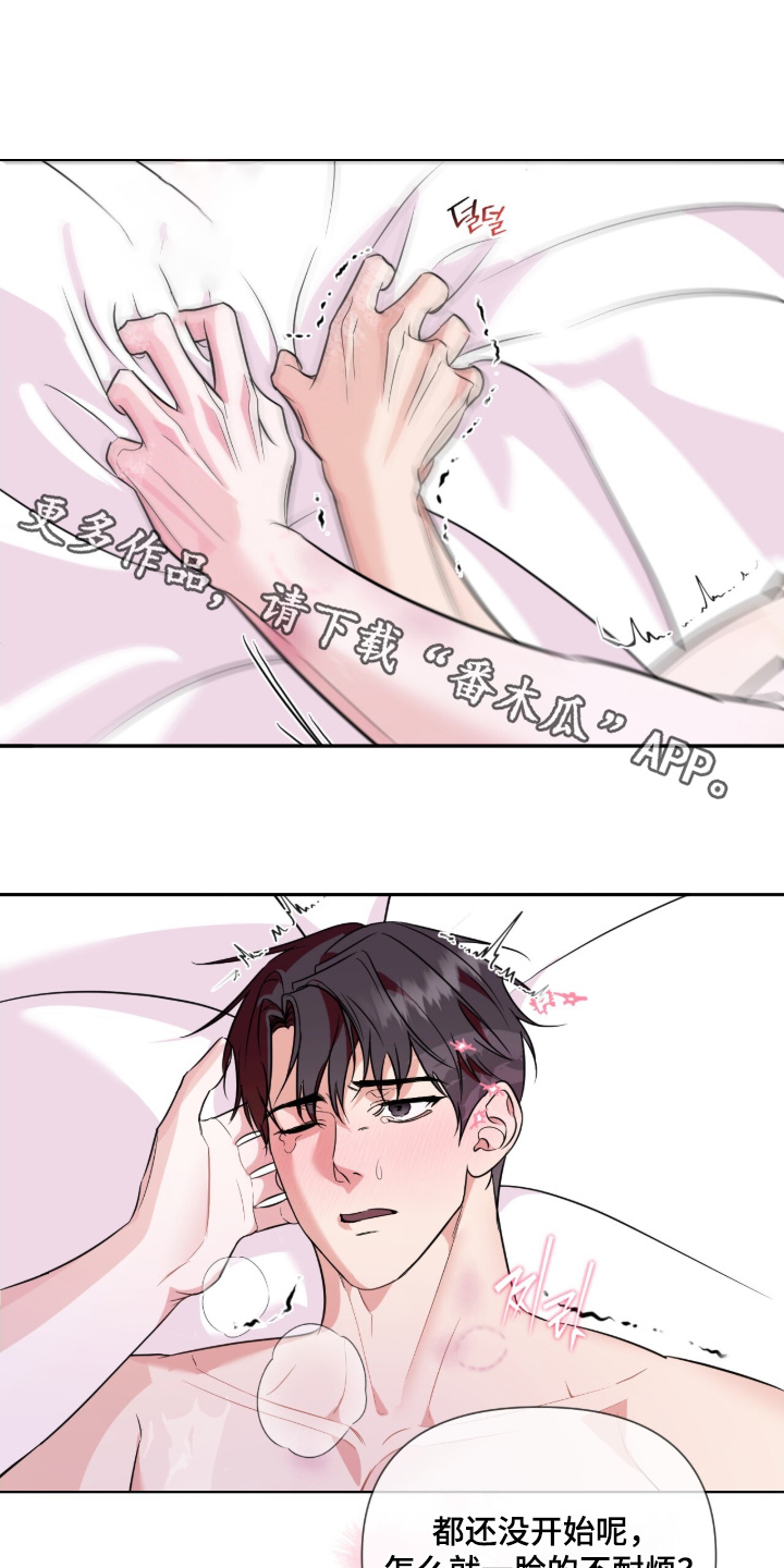 第25章：我累了0