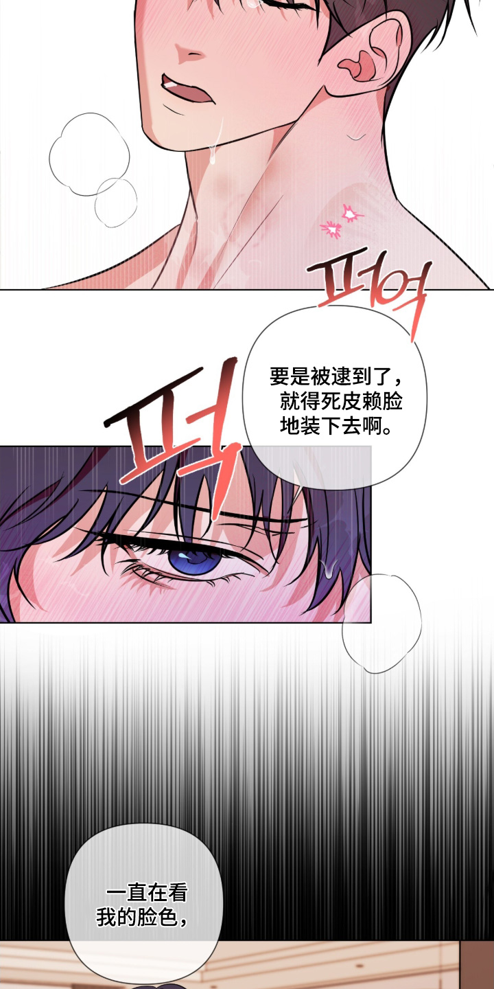 画布下的真相漫画,第25章：我累了4图