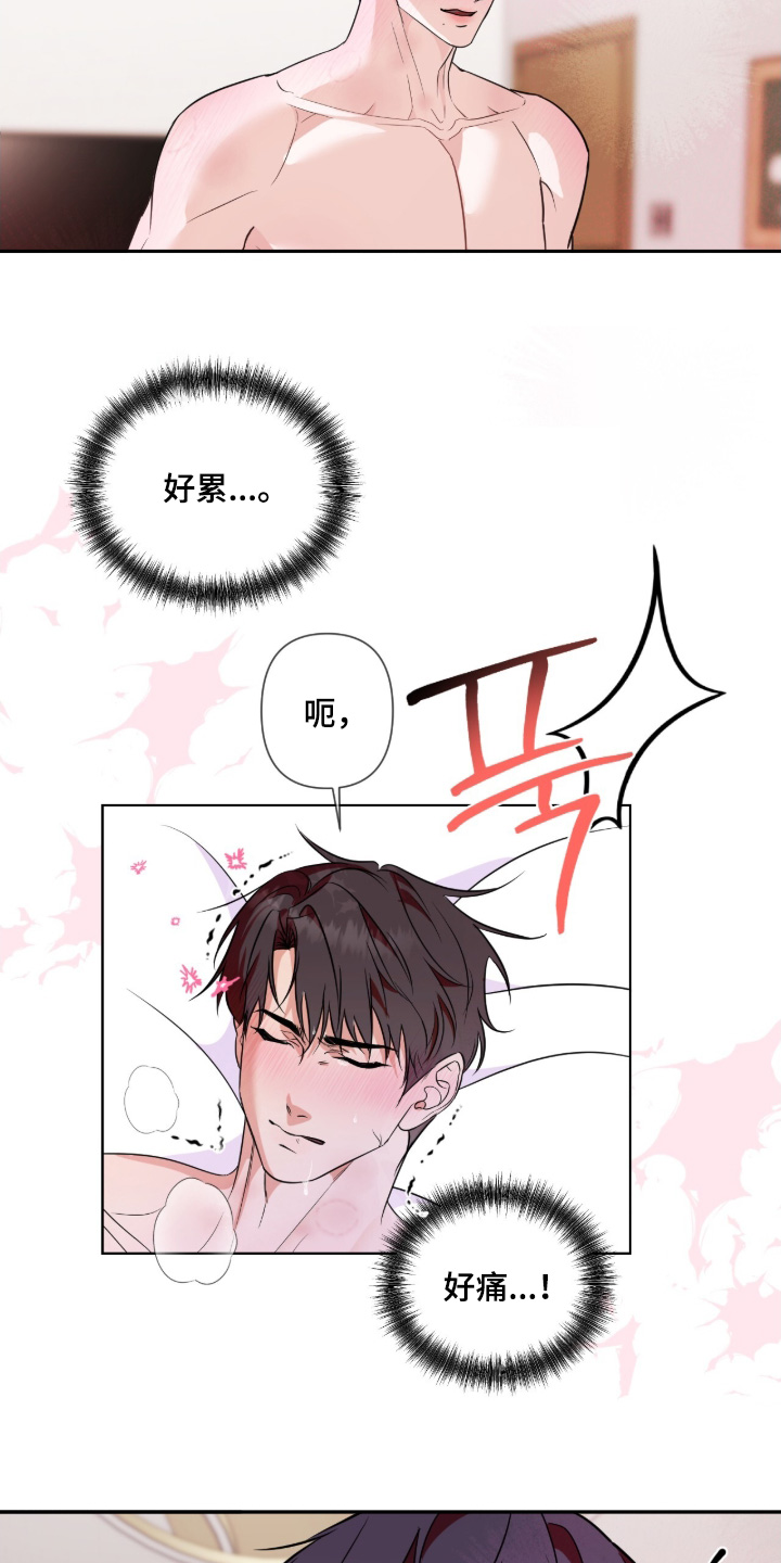画布下的真相漫画,第25章：我累了5图