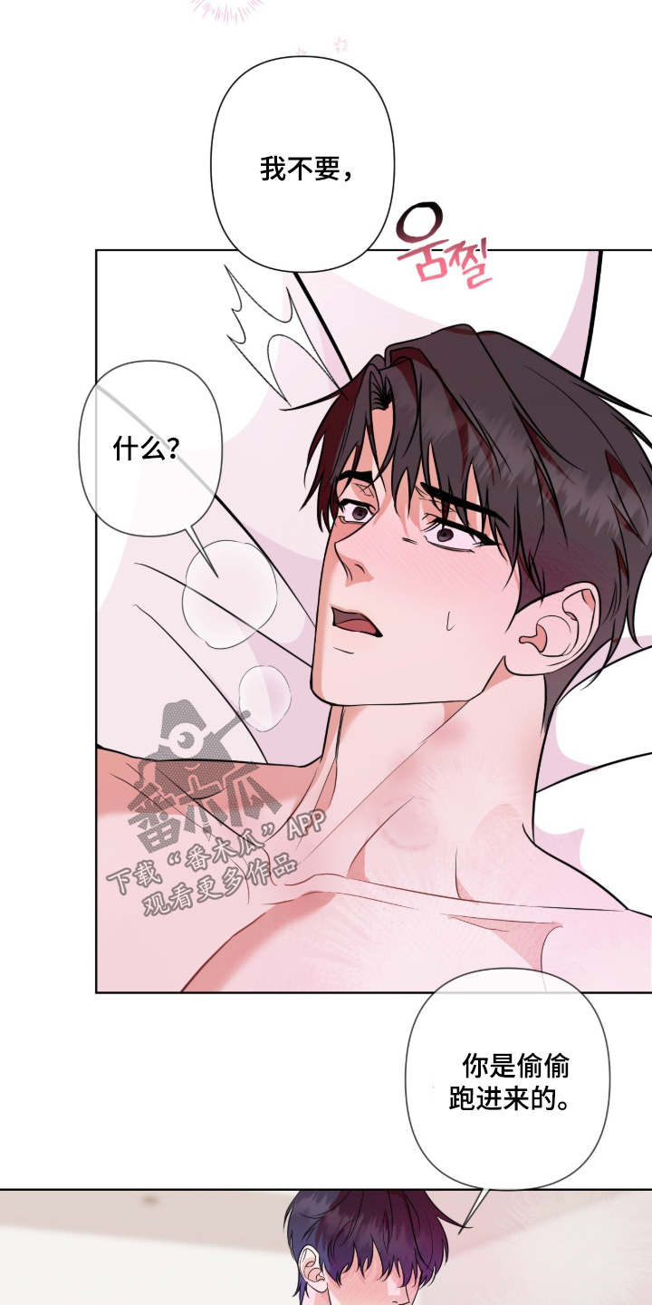 画布下的真相漫画,第25章：我累了4图
