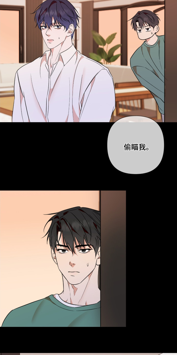 画布下的真相漫画,第25章：我累了5图