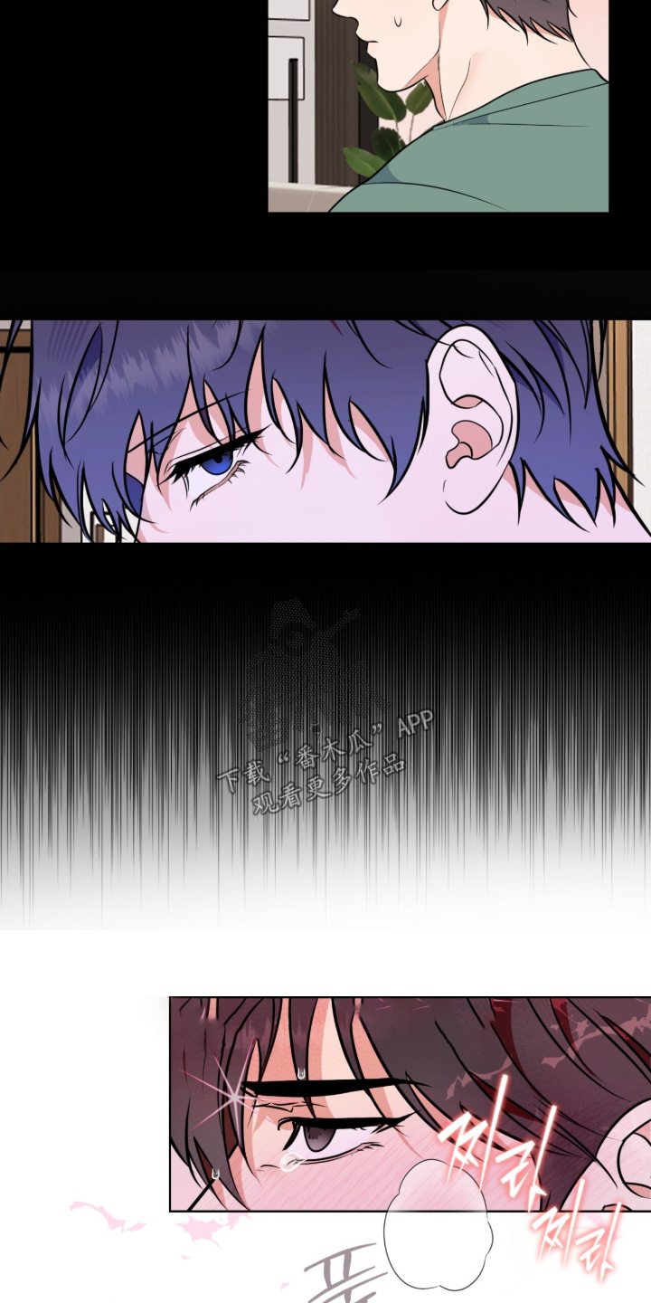 画布下的真相漫画,第25章：我累了2图