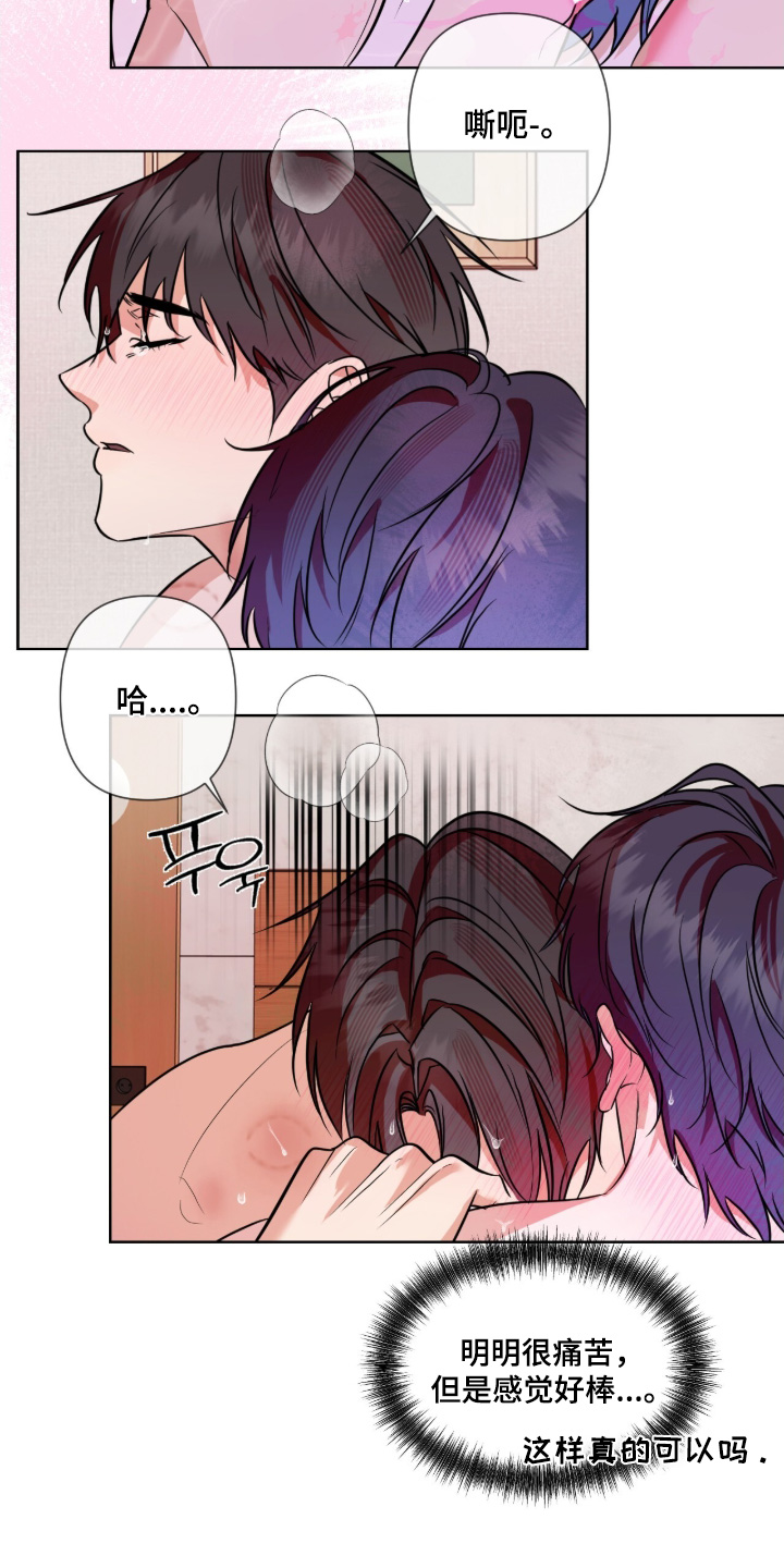 画布下的真相漫画,第25章：我累了4图