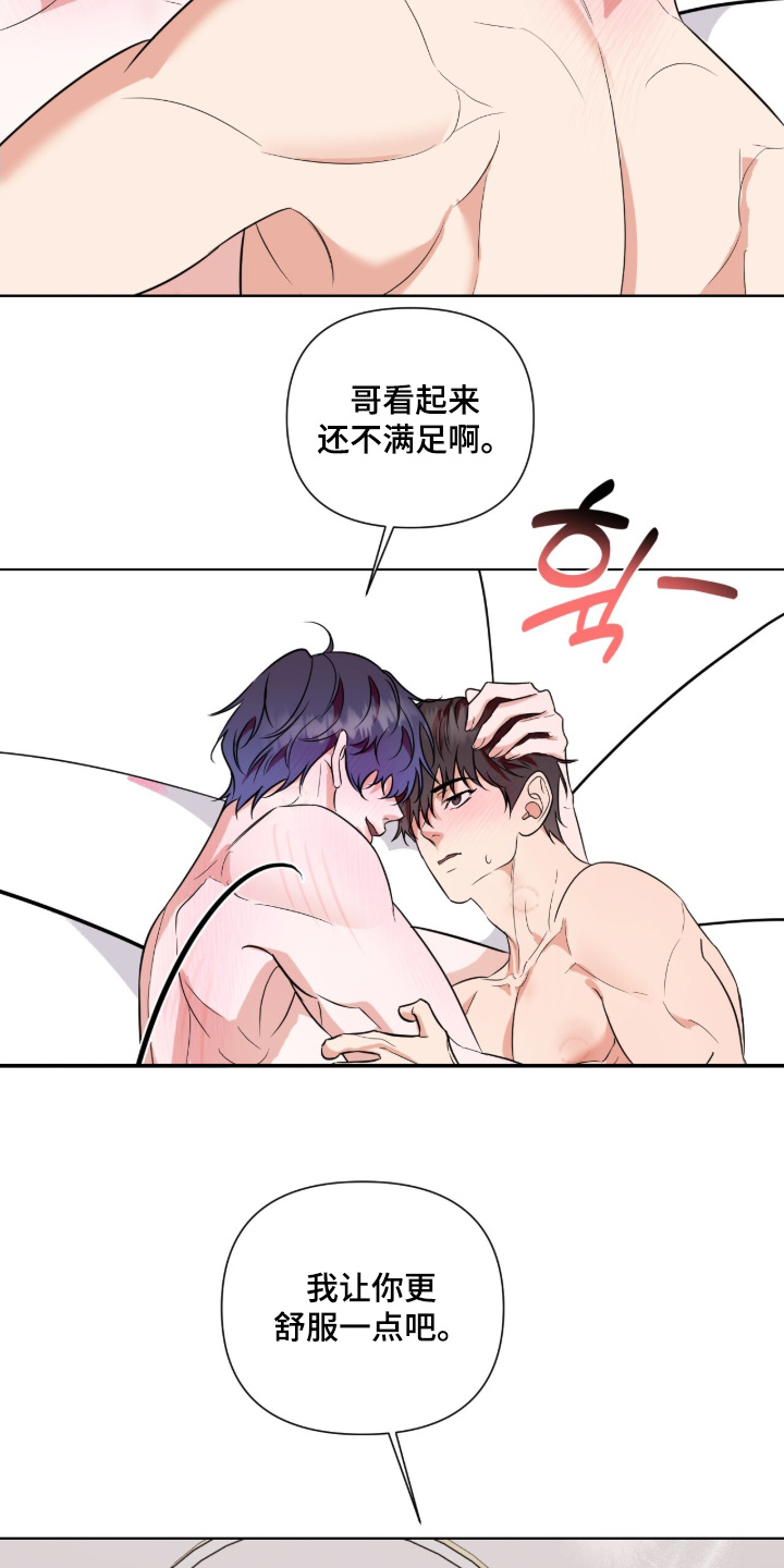 画布下的真相漫画,第25章：我累了1图