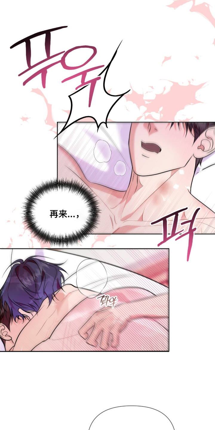 第25章：我累了4